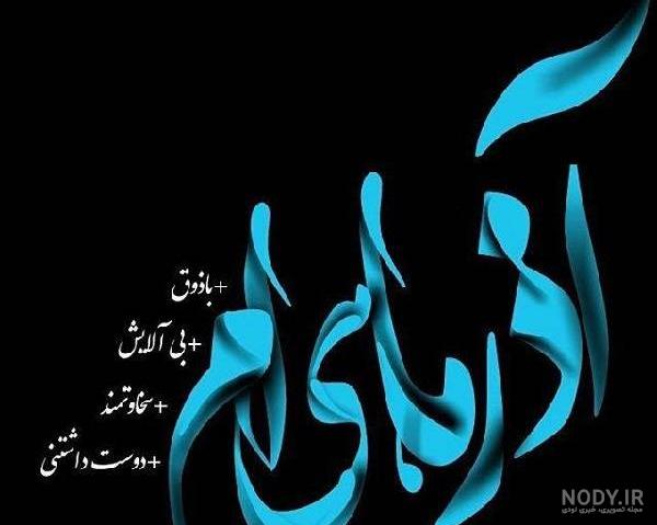زیباترین متن و عکس نوشته تبریک تولد آذر ماهی به خانواده و دوستان - تبریکده زیباترین متن و عکس نوشته تبریک تولد آذر ماهی به خانواده و دوستان - تبریکده