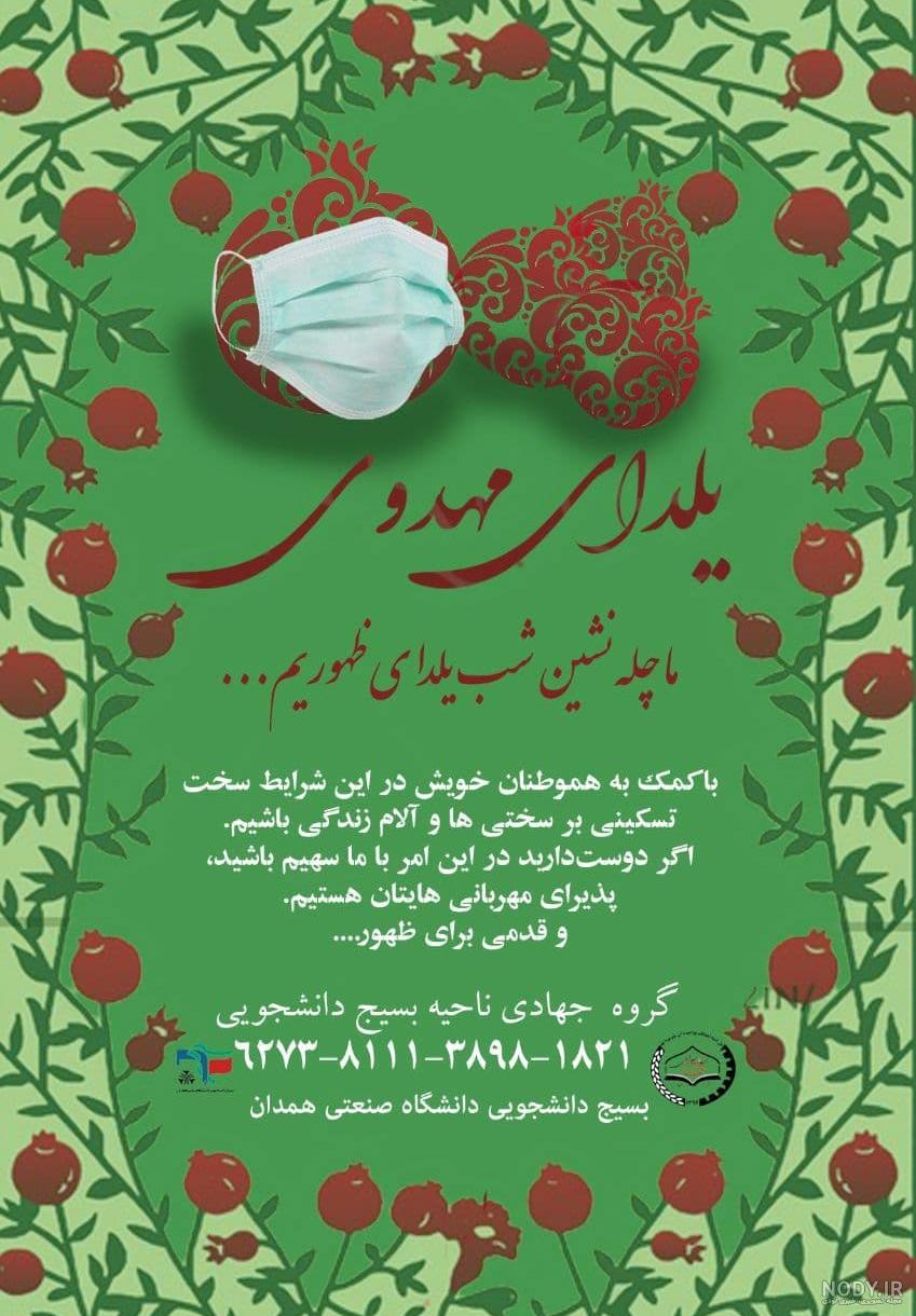 سفینه | یلدای انتظار ۸ (شعر مهدوی با حروف اول یلدا) سفینه | یلدای انتظار ۸ (شعر مهدوی با حروف اول یلدا)
