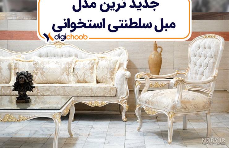 شال مبل طرح پیکه شال مبل طرح پیکه