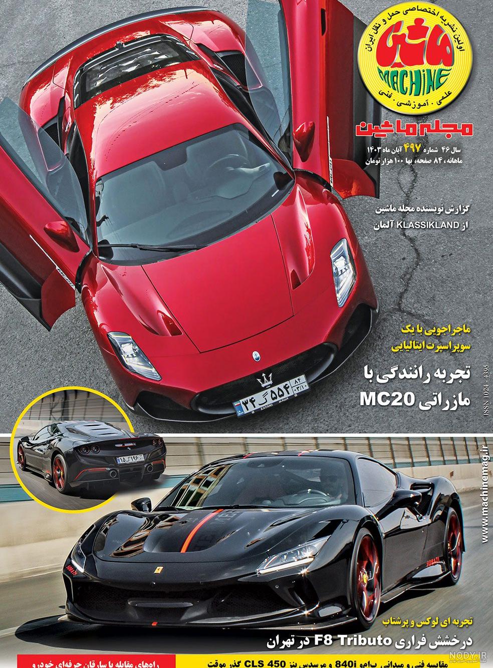 شرایط فروش پژو پارس و پژو 206 تیپ 2 از فردا یکشنبه 11 آبان ماه + جدول شرایط فروش پژو پارس و پژو 206 تیپ 2 از فردا یکشنبه 11 آبان ماه + جدول