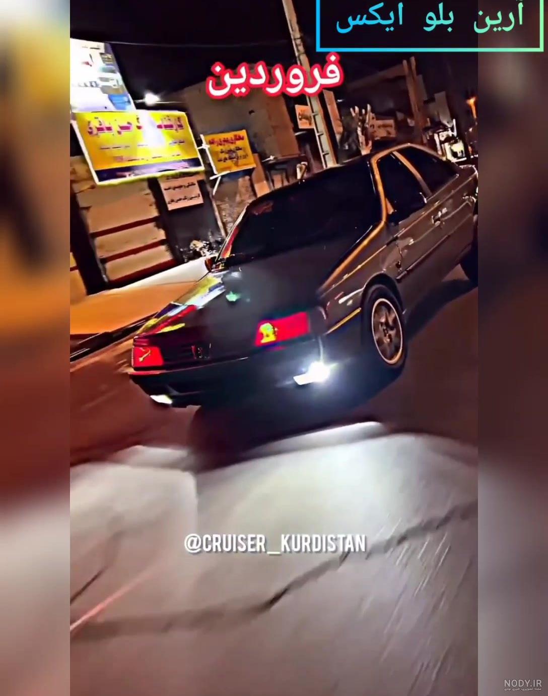 طالع بینی ماشین.×کپی=سوژه×.