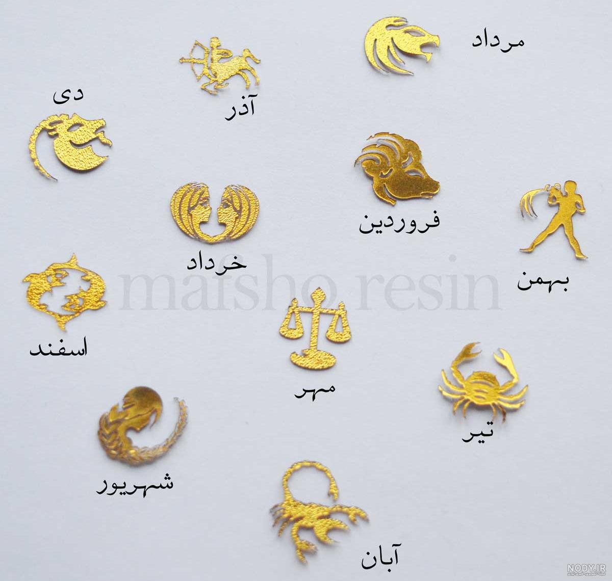 طالع بینی‌ های آذر ماه (خورشیدی، هندی و چینی) - ستاره