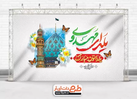 طرح لایه باز یلدای مهدوی | طرح دات آی آر طرح لایه باز یلدای مهدوی | طرح دات آی آر
