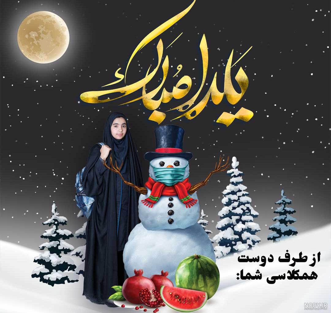 عاشق ترین معلم دنیا | یلدا مبارک عاشق ترین معلم دنیا | یلدا مبارک