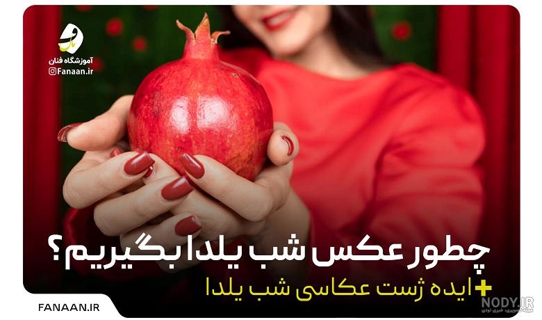 عکاسی کودک یلدا و کریسمس در کرج + آتلیه و کلیپ ( Film ) | عکاسی کودک مهناز عکاسی کودک یلدا و کریسمس در کرج + آتلیه و کلیپ ( Film ) | عکاسی کودک مهناز