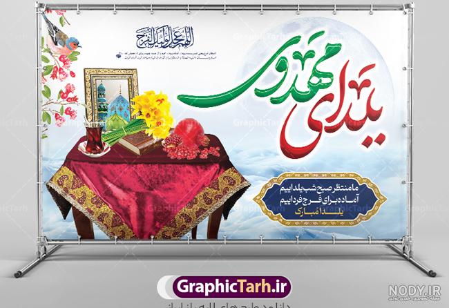 عکس/ «یلدای مهدوی» در خیابان‌های اصفهان - مشرق نیوز
