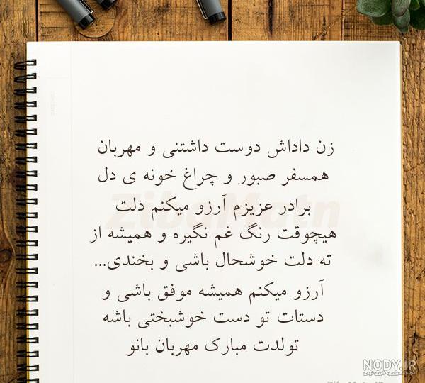 عکس تبریک شب یلدا به زن داداش عکس تبریک شب یلدا به زن داداش