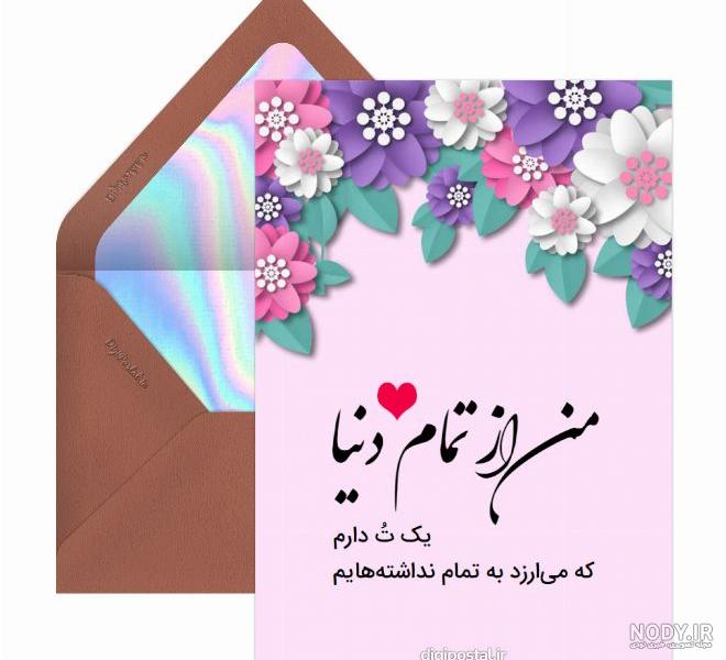 عکس تبریک یلدا برای عشقم
