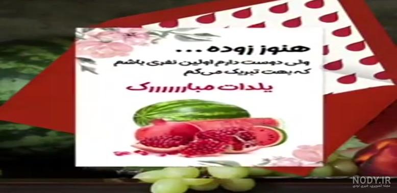 عکس تبریک یلدا به معلم و دوستان