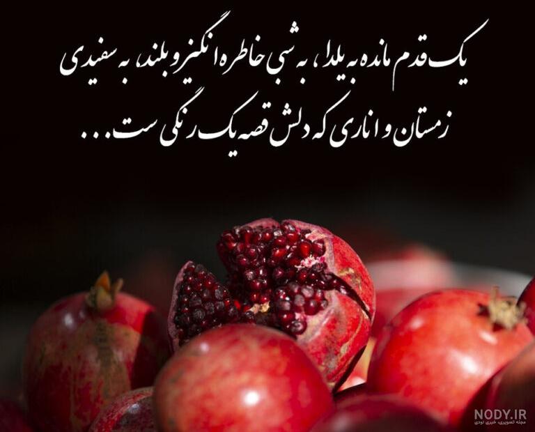عکس تولد شب یلدایی