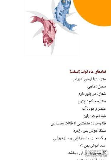 عکس حیوان ماه تولد اذر عکس حیوان ماه تولد اذر