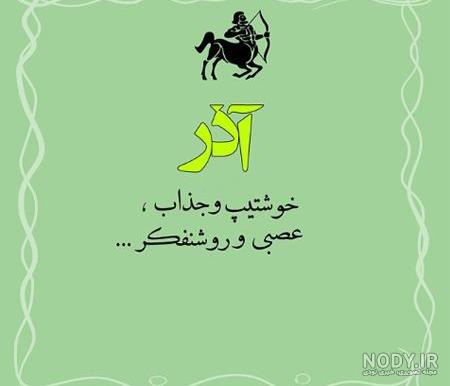 عکس حیوان ماه تیر عکس حیوان ماه تیر