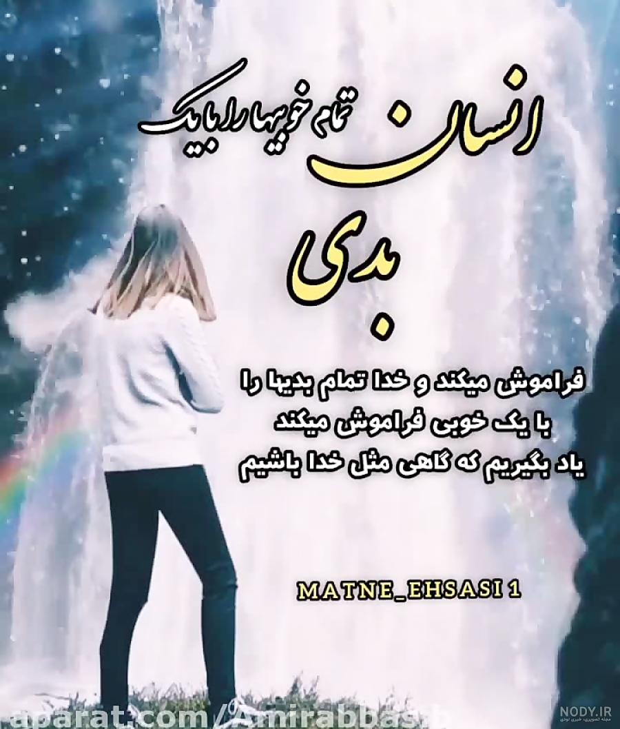 عکس خدایا چرا من عکس خدایا چرا من