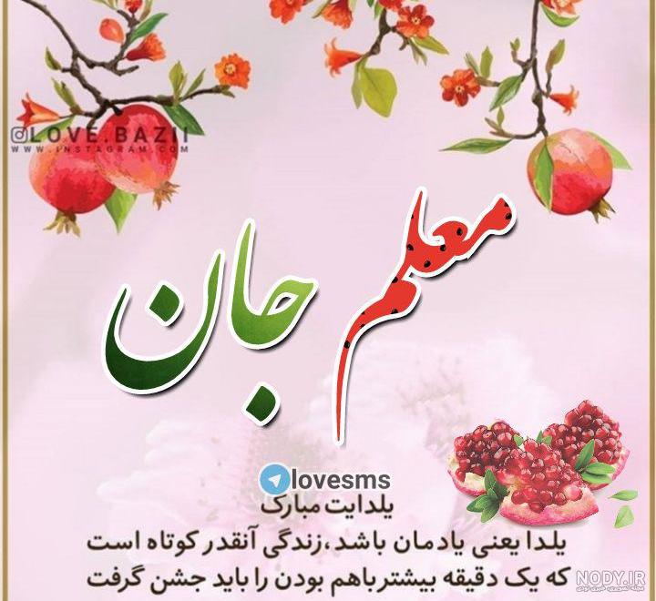عکس شب یلدا مبارک با کیفیت بالا + عکس تبریک شب یلدا