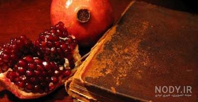 عکس شب یلدای معلم عکس شب یلدای معلم