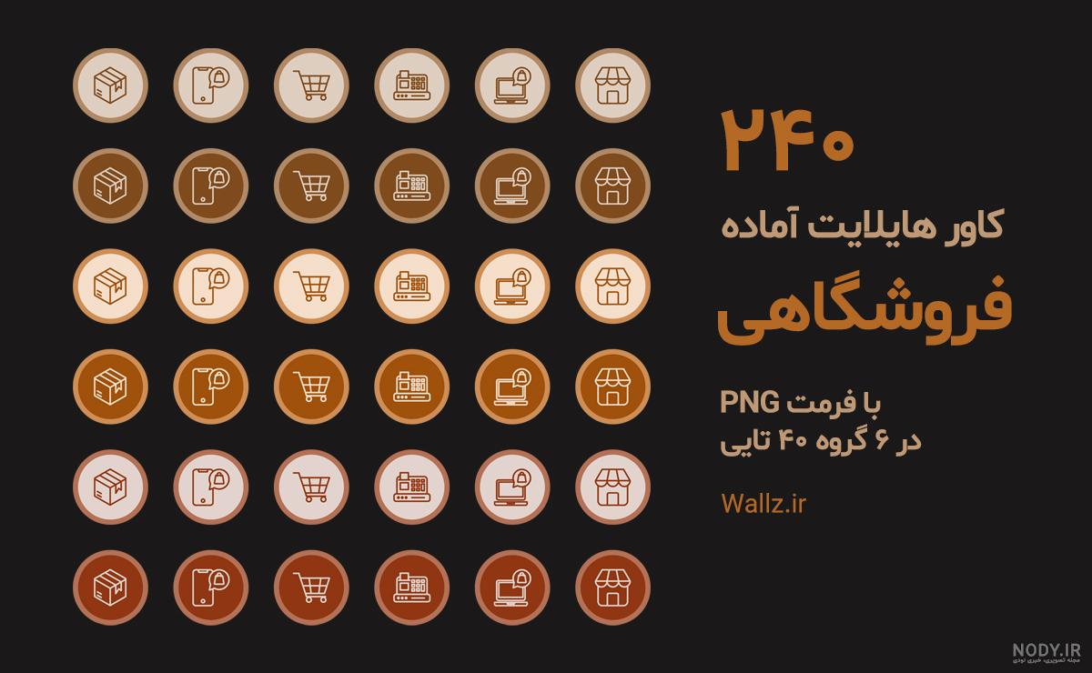 عکس قهوه ای کم رنگ
