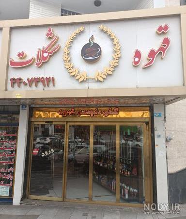 عکس قهوه و کیک شکلاتی عکس قهوه و کیک شکلاتی