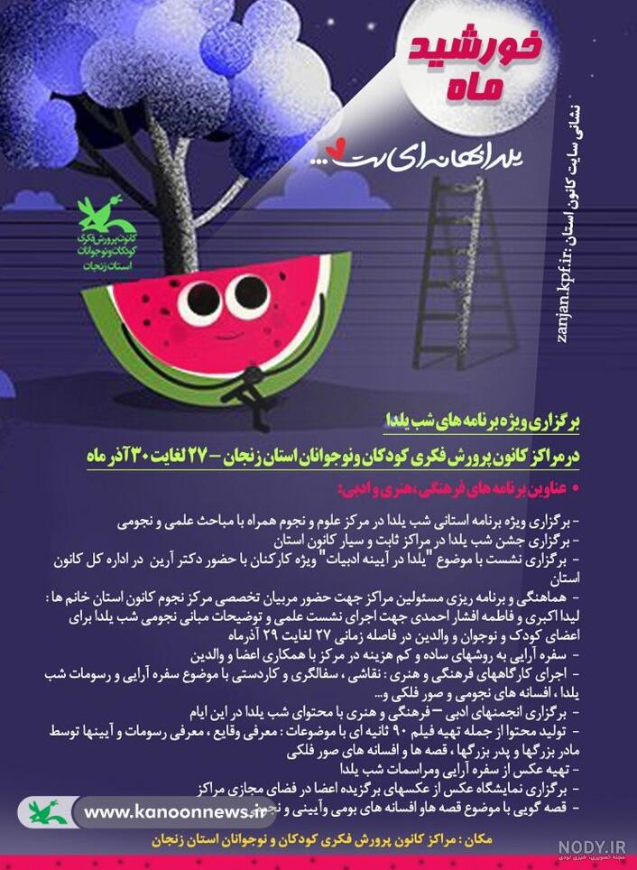 عکس لباس شب یلدا کودکان عکس لباس شب یلدا کودکان