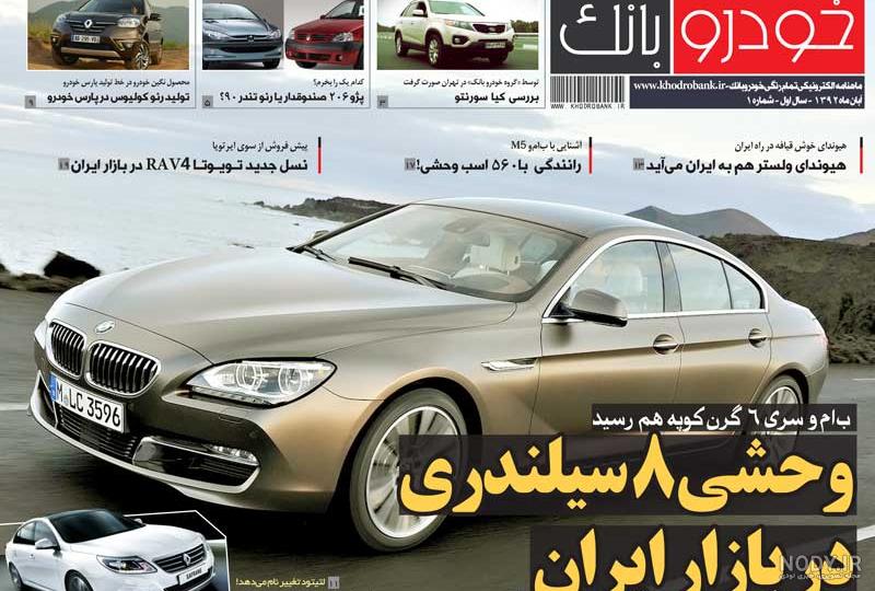 عکس ماشین ماه اردیبهشت - عکس نودی عکس ماشین ماه اردیبهشت - عکس نودی