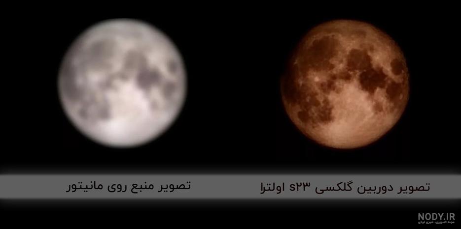 عکس ماه با ایفون