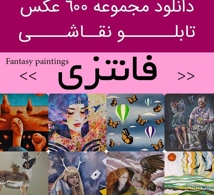 عکس نقاشی بامزه کارتونی عکس نقاشی بامزه کارتونی