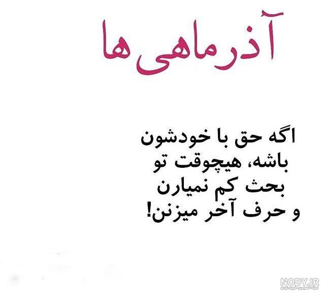 عکس نوشته آذر جان تولدت مبارک - عکس نودی عکس نوشته آذر جان تولدت مبارک - عکس نودی