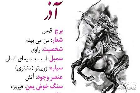 عکس نوشته آذر ماه جدید