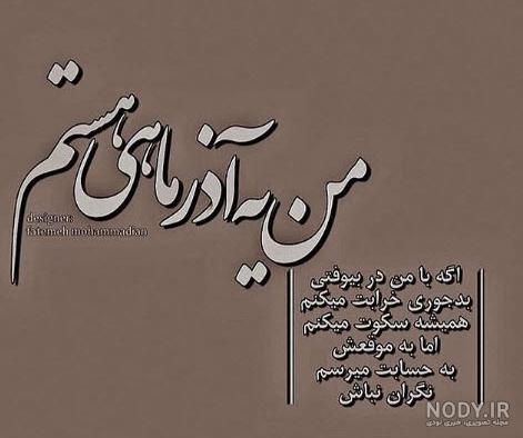 عکس نوشته آذر ماه من