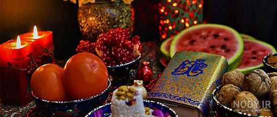 عکس نوشته تبریک شب یلدا - تــــــــوپ تـــــــــاپ عکس نوشته تبریک شب یلدا - تــــــــوپ تـــــــــاپ