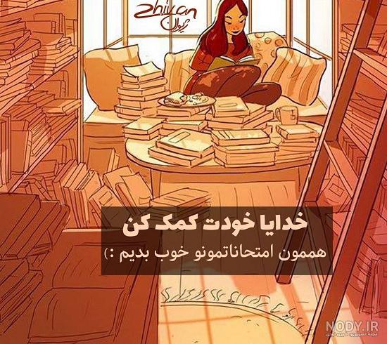 عکس نوشته خدا | عکس پروفایل خدایی | پیکوپیکس❤️ عکس نوشته خدا | عکس پروفایل خدایی | پیکوپیکس❤️
