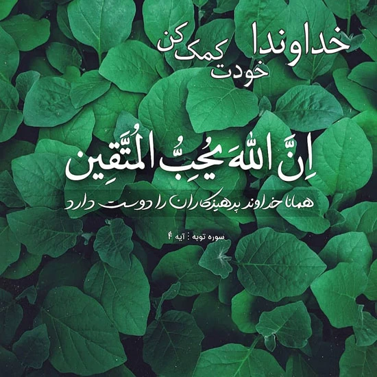 عکس نوشته خدایا عکس نوشته خدایا