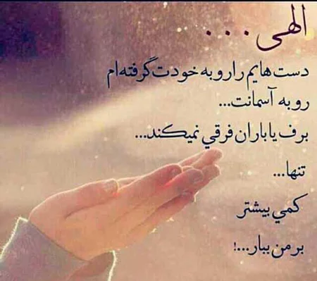 عکس نوشته خدایا خودت کمکش کن - عکس نودی عکس نوشته خدایا خودت کمکش کن - عکس نودی