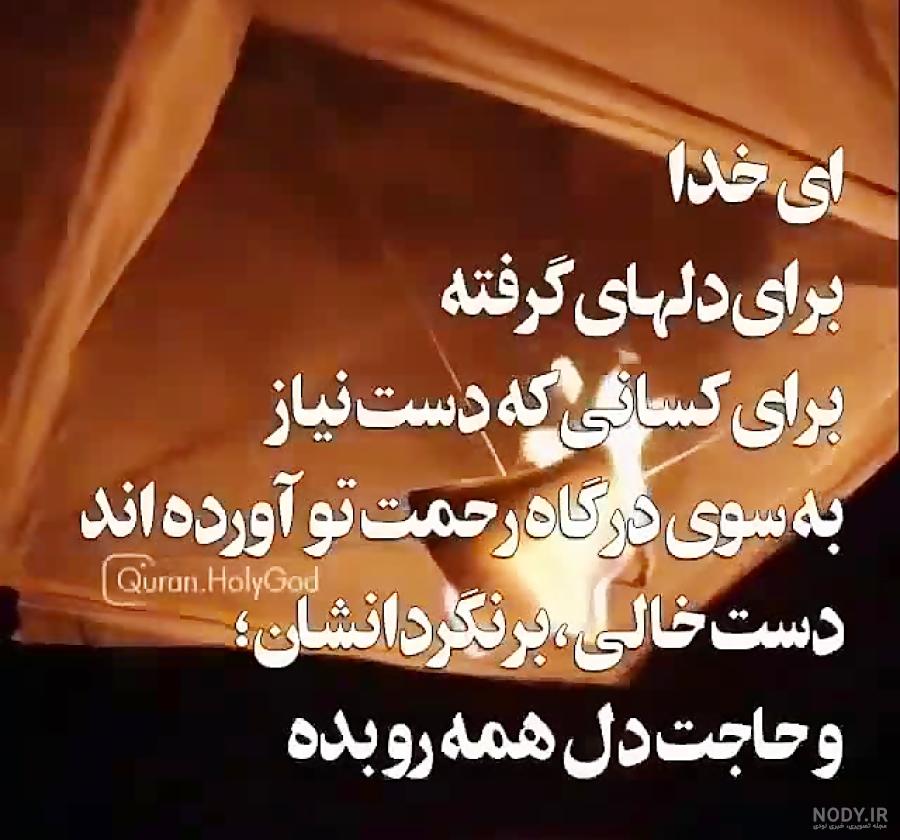 عکس نوشته خدایا کمکم کن برای پروفایل + متن خدایا کمک کن دلم گرفته عکس نوشته خدایا کمکم کن برای پروفایل + متن خدایا کمک کن دلم گرفته