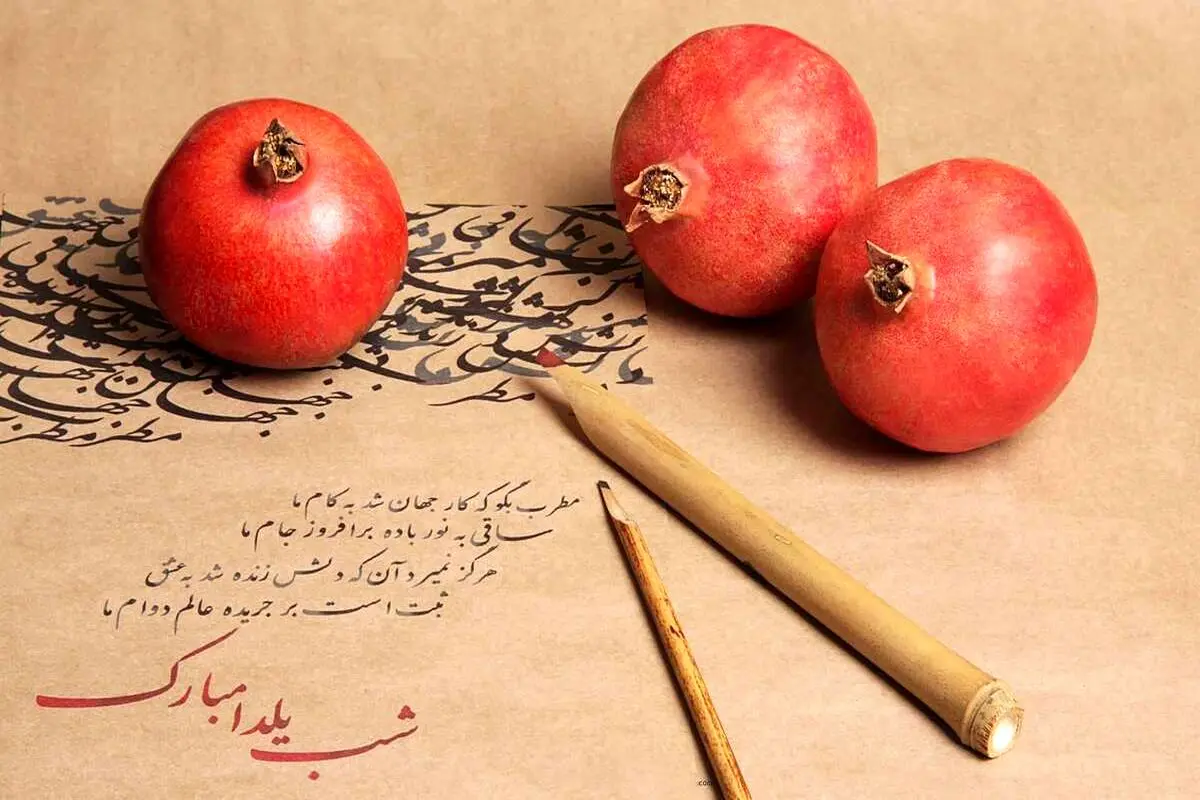 عکس نوشته شب یلدا عاشقانه