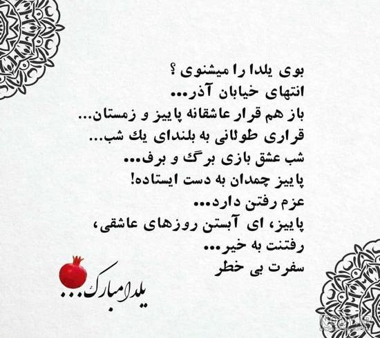 عکس نوشته شب یلدا ۱۴۰۳ با کیفیت بالا عکس نوشته شب یلدا ۱۴۰۳ با کیفیت بالا