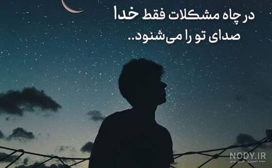 عکس نوشته من خدا را دارم برای پروفایل + عکس پروفایل جدید من خدا رو دارم عکس نوشته من خدا را دارم برای پروفایل + عکس پروفایل جدید من خدا رو دارم