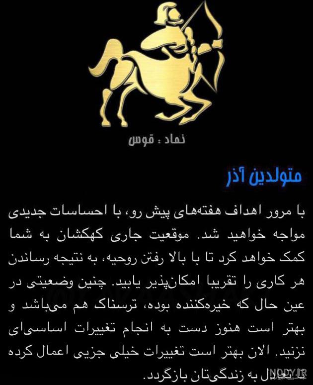عکس نوشته پروفایل آذرماهی؛ عکس پروفایل و متن و شعر مخصوص متولدین آذرماه عکس نوشته پروفایل آذرماهی؛ عکس پروفایل و متن و شعر مخصوص متولدین آذرماه