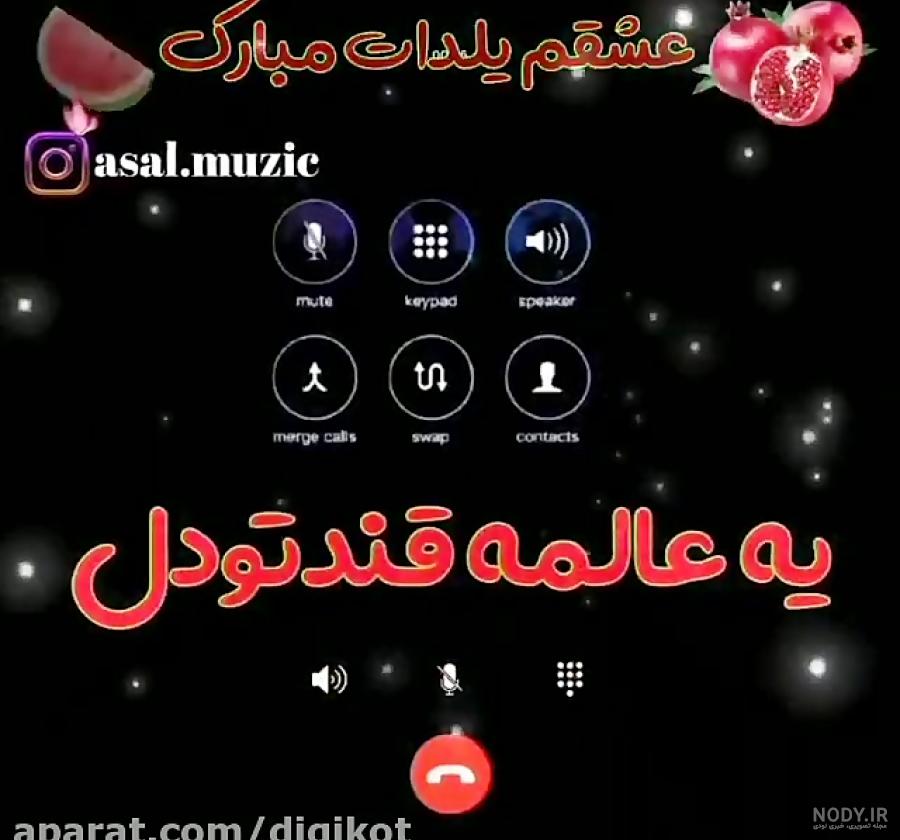 عکس نوشته پروفایل شب یلدا به ترتیب حرف الفبا