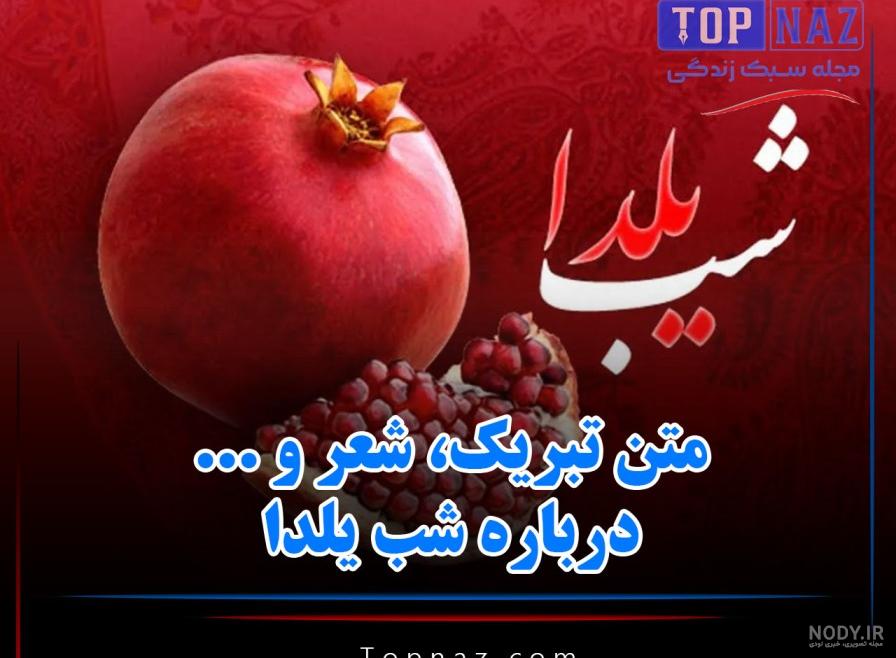 عکس نوشته یلدای مهربانی