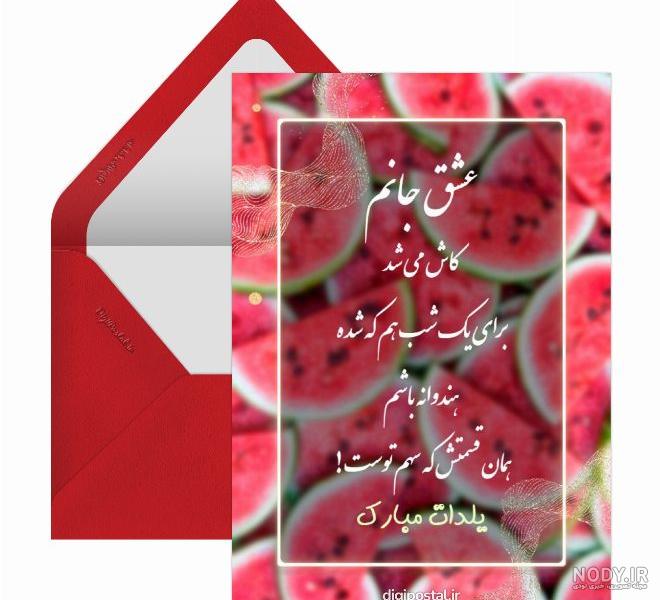 عکس ومتن شب یلدا عکس ومتن شب یلدا