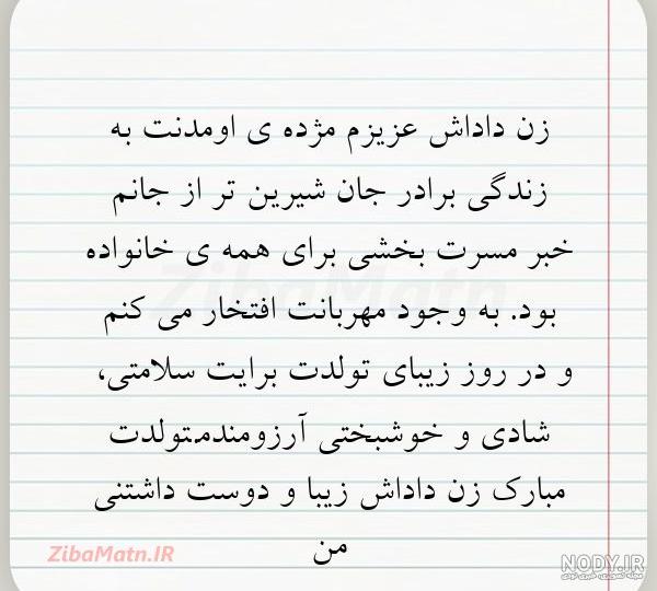 عکس پروفایل برای تبریک تولد زن داداش | پروفایل گرام