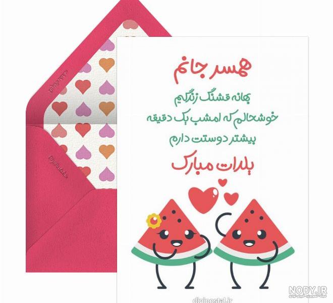 عکس پروفایل تبریک شب یلدا به عشقم