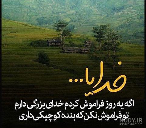 عکس پروفایل خدا - دلی ها عکس پروفایل خدا - دلی ها
