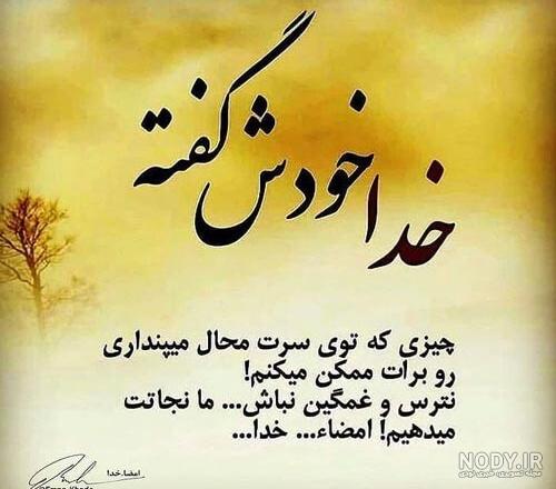 عکس پروفایل خدا - دلی ها عکس پروفایل خدا - دلی ها