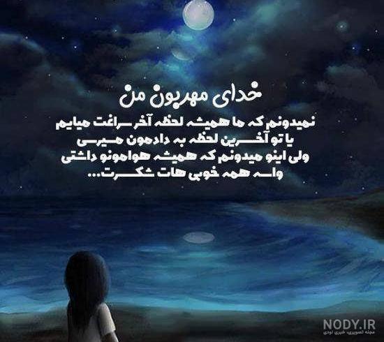 عکس پروفایل خدا چرا صدامو نمیشنوی عکس پروفایل خدا چرا صدامو نمیشنوی