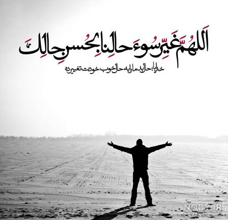 عکس پروفایل خدایا خودت کمکمون کن عکس پروفایل خدایا خودت کمکمون کن