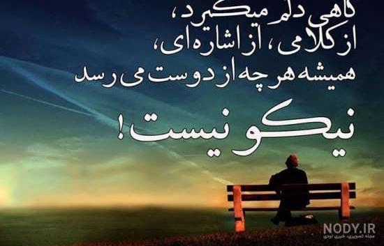 عکس پروفایل دلم گرفته غمگین | عکس نوشته دلم گرفته پروفایل تلگرام عکس پروفایل دلم گرفته غمگین | عکس نوشته دلم گرفته پروفایل تلگرام