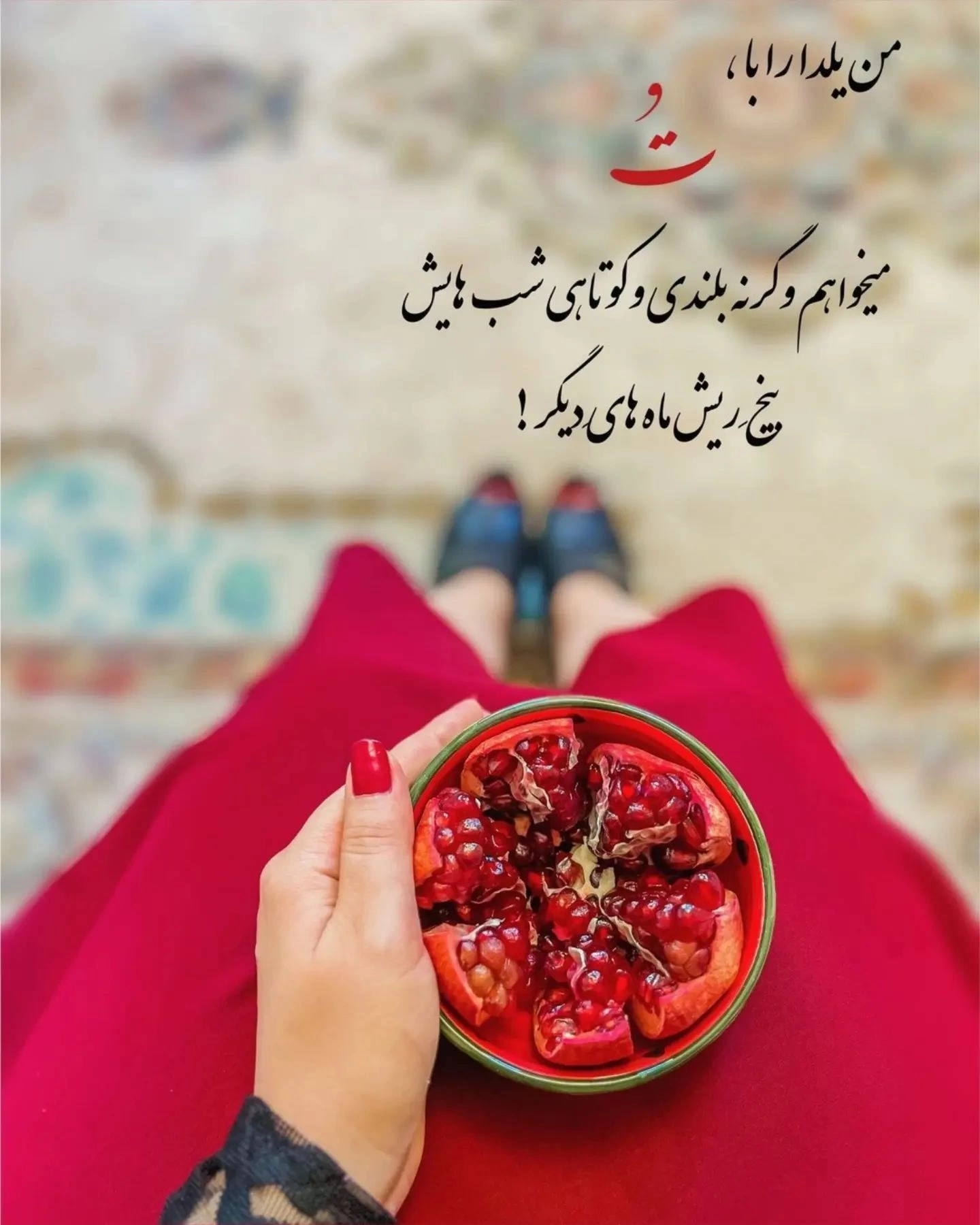 عکس پروفایل عاشقانه یلدا 98 | جملات یلدا مبارک عشقم | پروفایل شب چله عکس پروفایل عاشقانه یلدا 98 | جملات یلدا مبارک عشقم | پروفایل شب چله