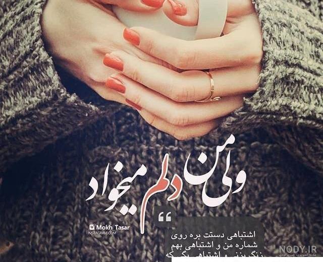 عکس پروفایل متن قشنگ عاشقانه عکس پروفایل متن قشنگ عاشقانه