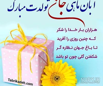 عکس پروفایل متولد آبان | عکس آبان ماهی های معروف | خصوصیات آبان ماهی ها |  فال آبان ماهی ها